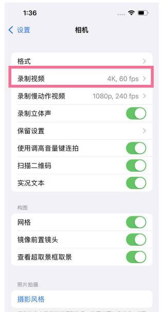 澜沧苹果13维修分享iPhone13怎么打开HDR视频 