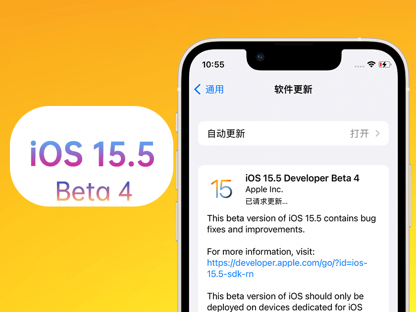 澜沧苹果手机维修分享iOS 15.5 Beta4优缺点汇总 