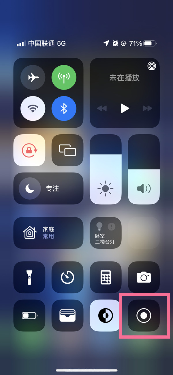 澜沧苹果13维修分享iPhone 13屏幕录制方法教程 