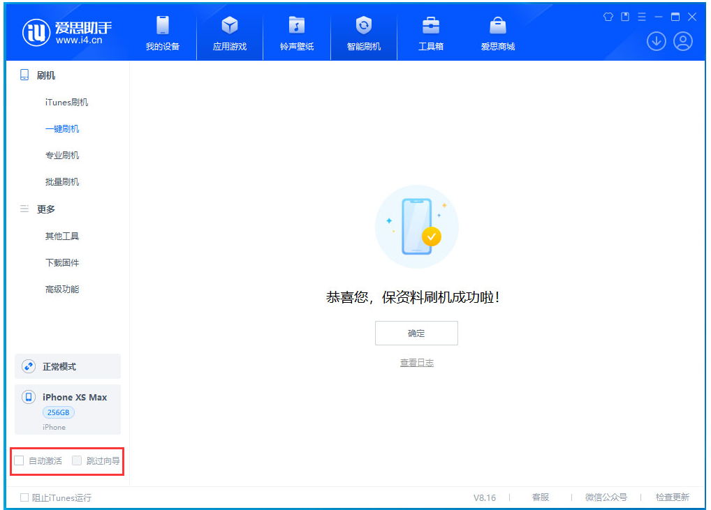澜沧苹果手机维修分享iOS 17.3.1正式版一键刷机教程 