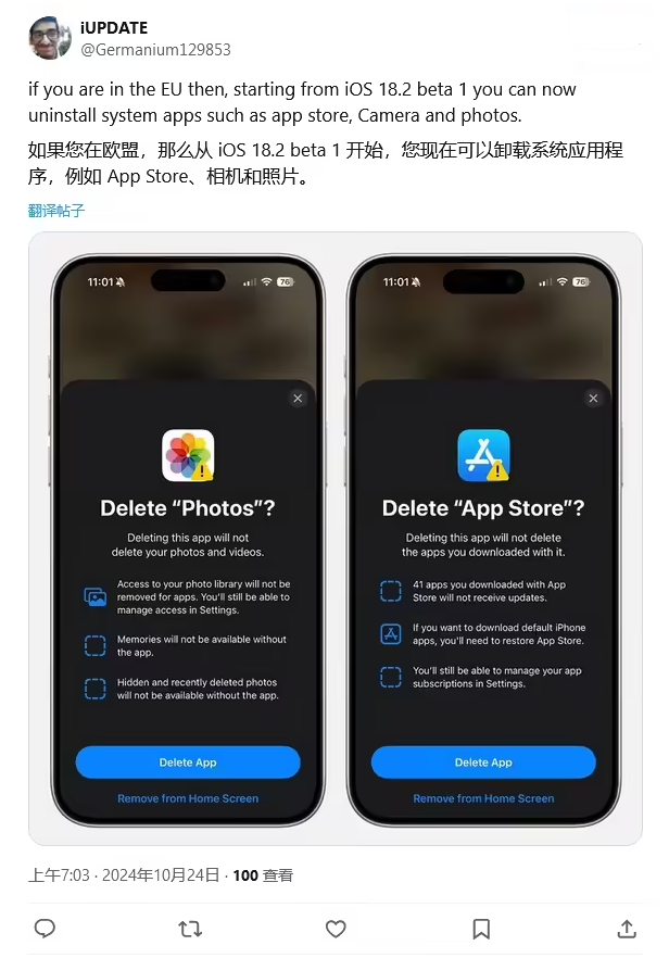 澜沧苹果手机维修分享iOS 18.2 支持删除 App Store 应用商店 