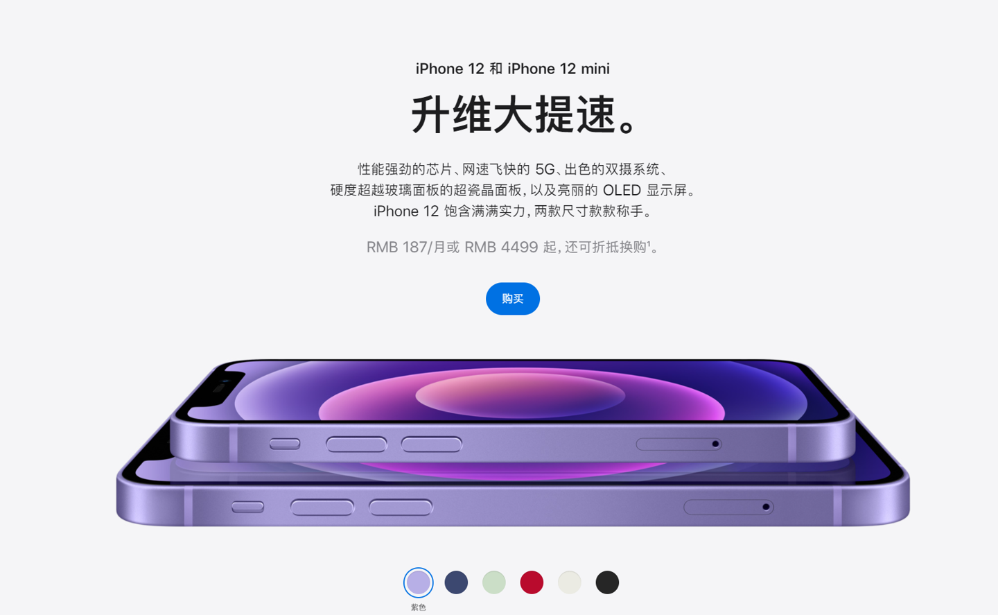 澜沧苹果手机维修分享 iPhone 12 系列价格降了多少 