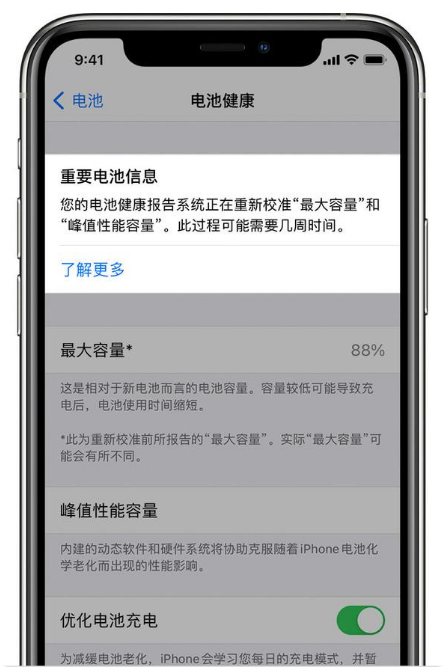 澜沧苹果手机维修分享升级iOS 14.5 Beta 6后如何进行电池校准 
