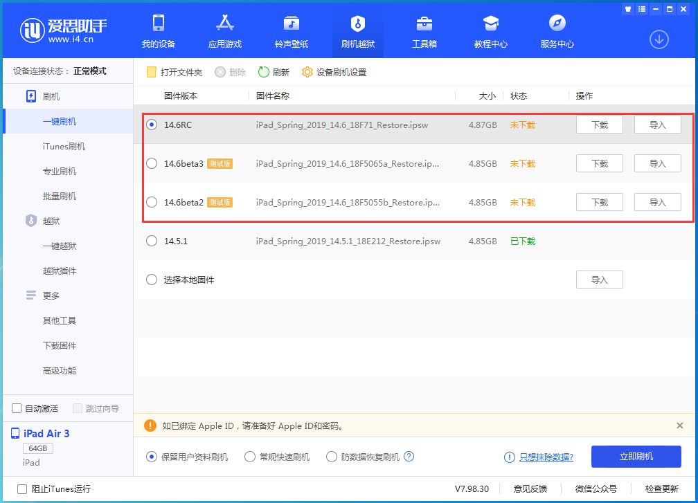 澜沧苹果手机维修分享升级iOS14.5.1后相机卡死怎么办 
