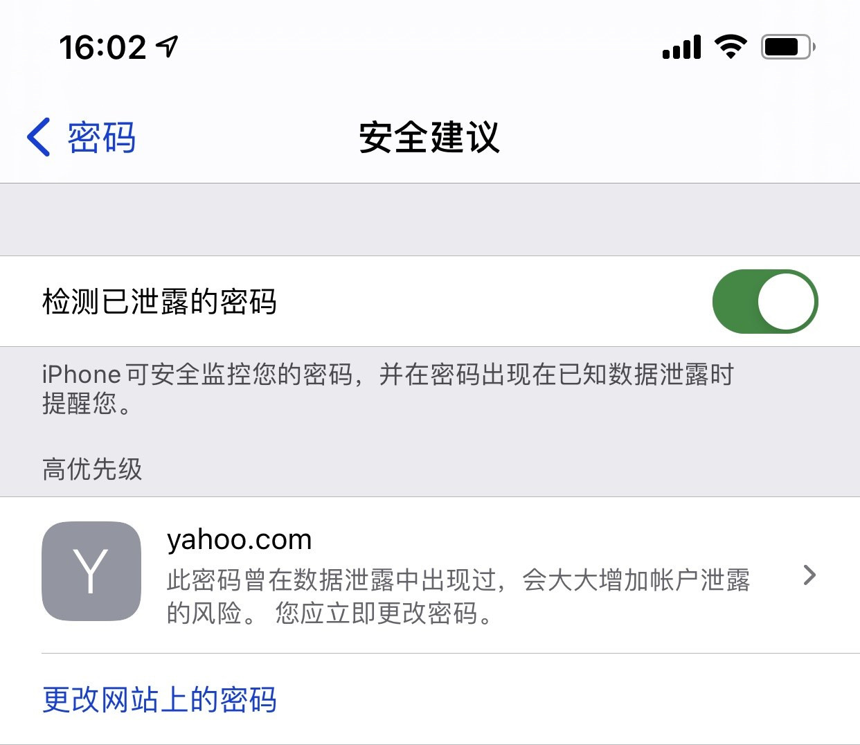澜沧苹果手机维修分享iCloud 钥匙串有什么用 
