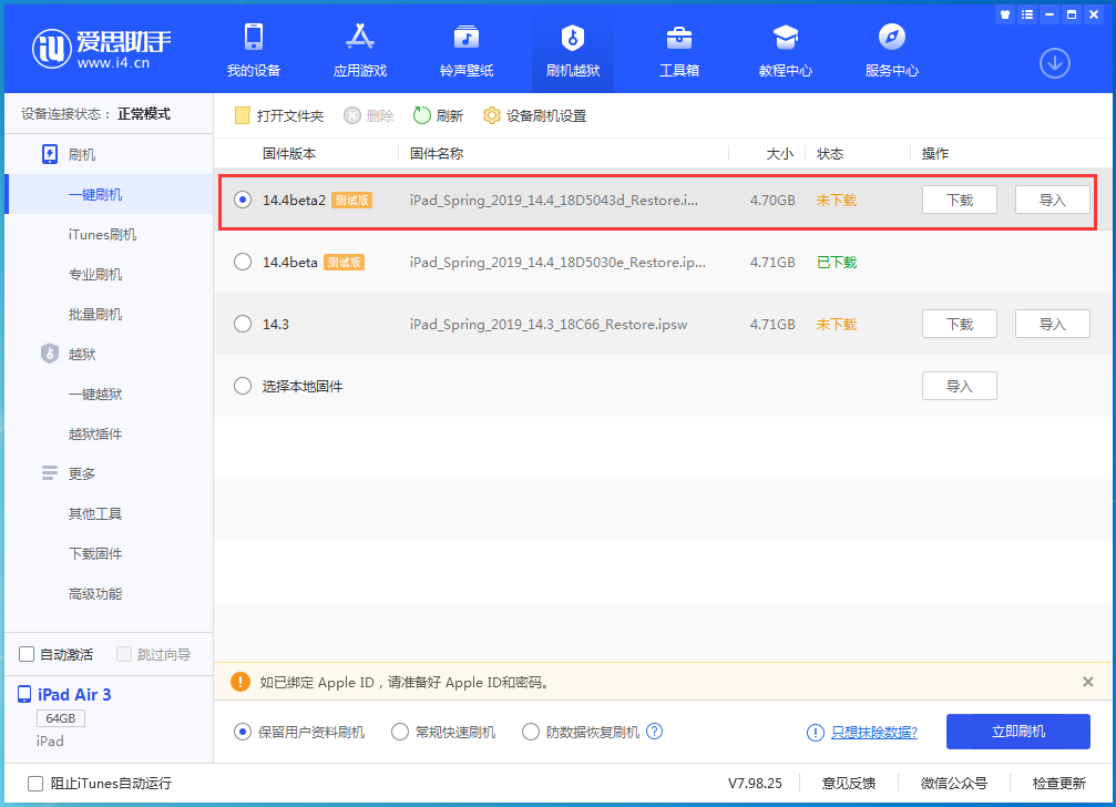 澜沧苹果手机维修分享iOS 14.4 Beta 2更新内容及升级方法 