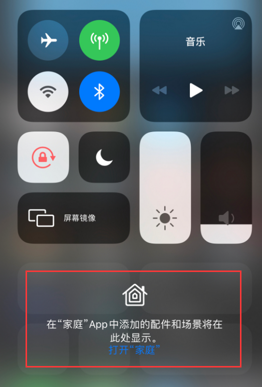 澜沧苹果手机维修分享iOS 14 控制中心“家庭”功能如何移除 