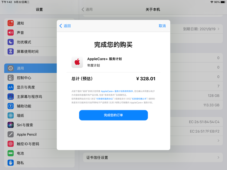 澜沧苹果手机维修分享AppleCare+ 有哪些升级服务内容 