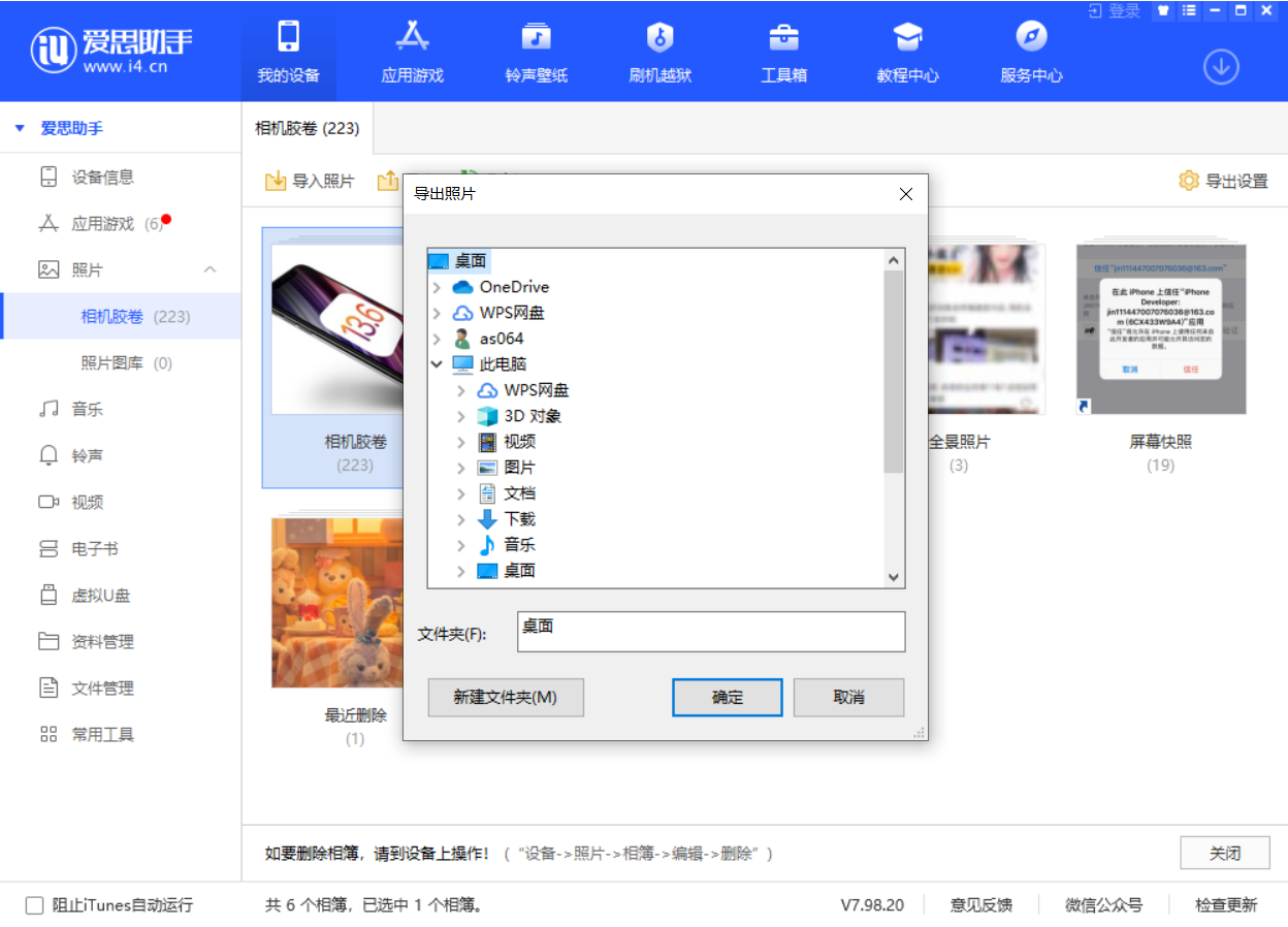 澜沧苹果手机维修分享如何将 iPhone 12 中的照片快速备份到电脑中 