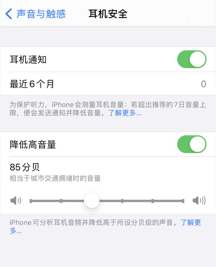 澜沧苹果手机维修分享iOS 14 新增保护听力功能 