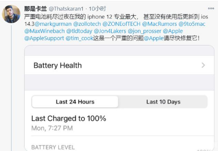 澜沧苹果手机维修分享为什么说iOS14.3正式版不值得升级 