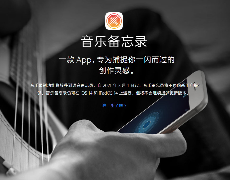 澜沧苹果手机维修分享苹果官方“音乐备忘录”应用即将下架，如何转移录音 