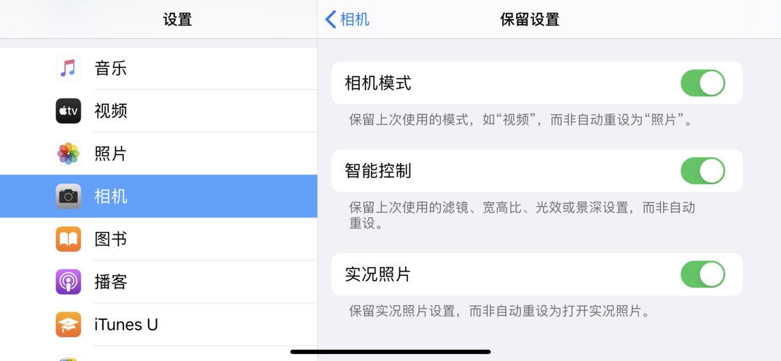 澜沧苹果手机维修分享如何巧妙利用 iPhone 原生相机里的设置拍摄好看的照片 