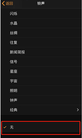 澜沧苹果手机维修分享iPhone 12闹钟如何设置为只震动 