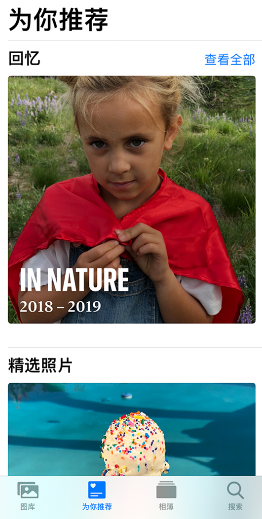 澜沧苹果手机维修分享iOS 14 照片小组件如何删除不想看到的图片 