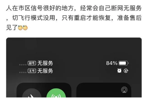 澜沧苹果手机维修分享iPhone12经常进入无服务状态怎么办 