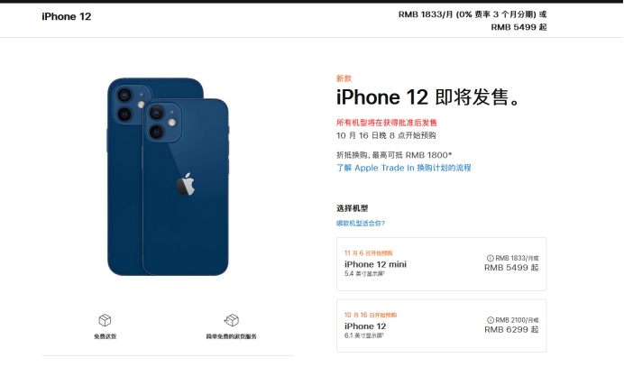 澜沧苹果手机维修分享今年的iPhone12便宜吗 