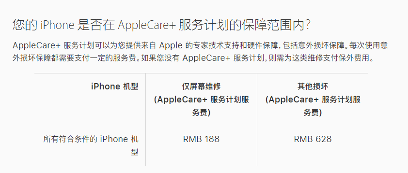 澜沧苹果手机维修分享苹果 iPhone 12 官方维修价格是多少 