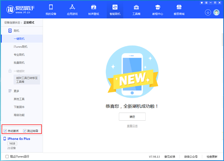 澜沧苹果手机维修分享iOS 15.7.8 正式版升级_iOS 15.7.8 正式版一键刷机教程 