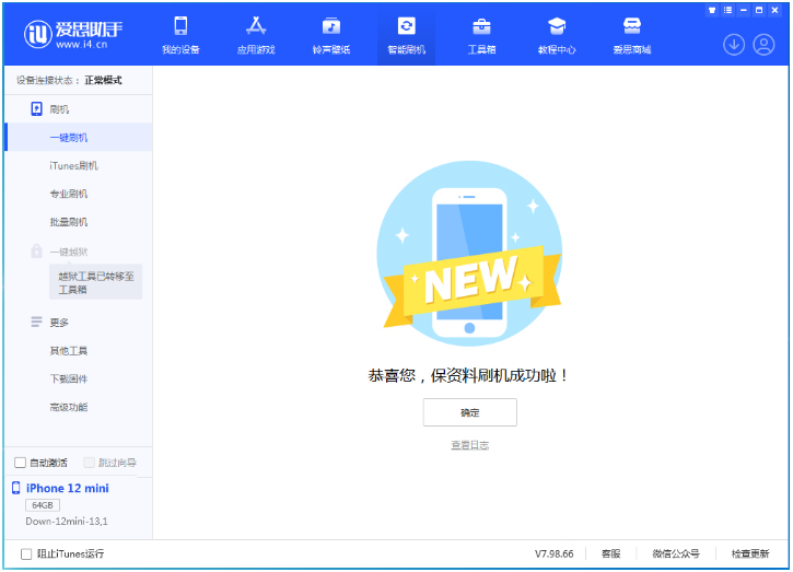 澜沧苹果手机维修分享iOS 17测试版升级_iOS 17测试版一键刷机教程 