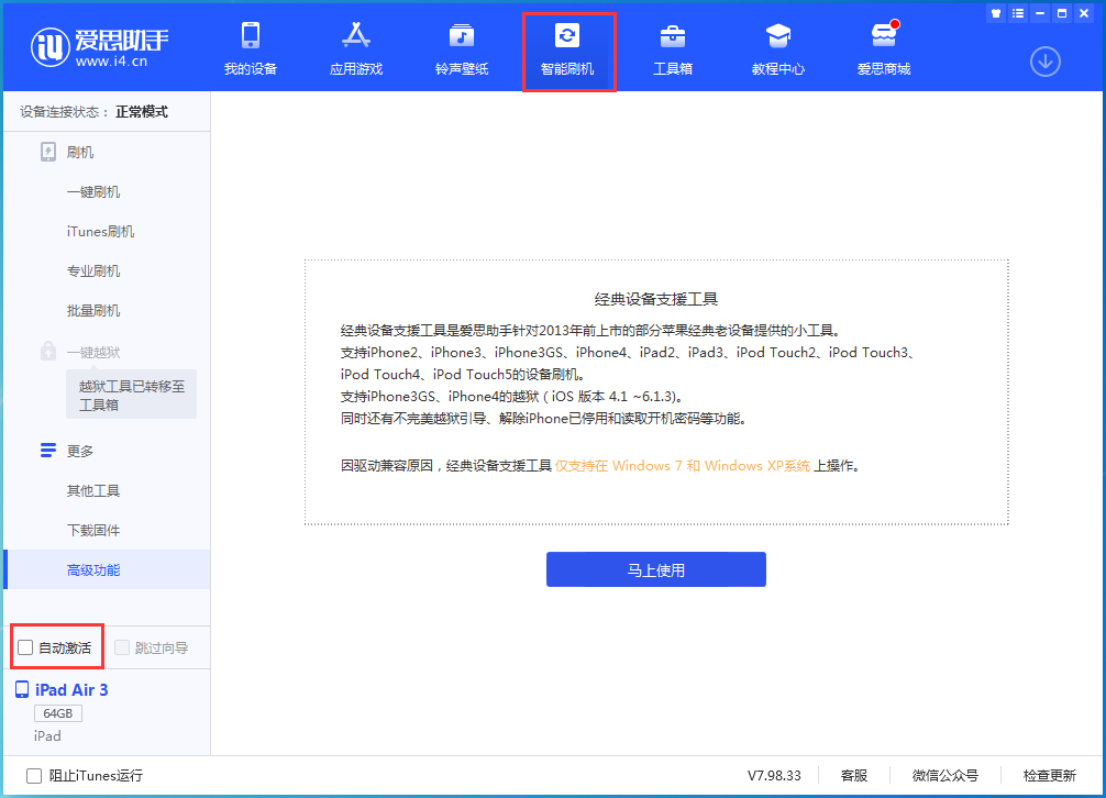 澜沧苹果手机维修分享iOS 15.1 正式版升级_iOS 15.1 正式版一键刷机教程 