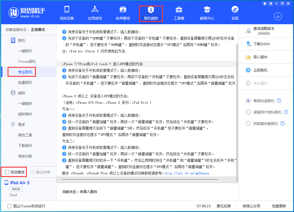 澜沧苹果手机维修分享iOS 14.5 测试版_iOS 14.5 测试版一键刷机教程 