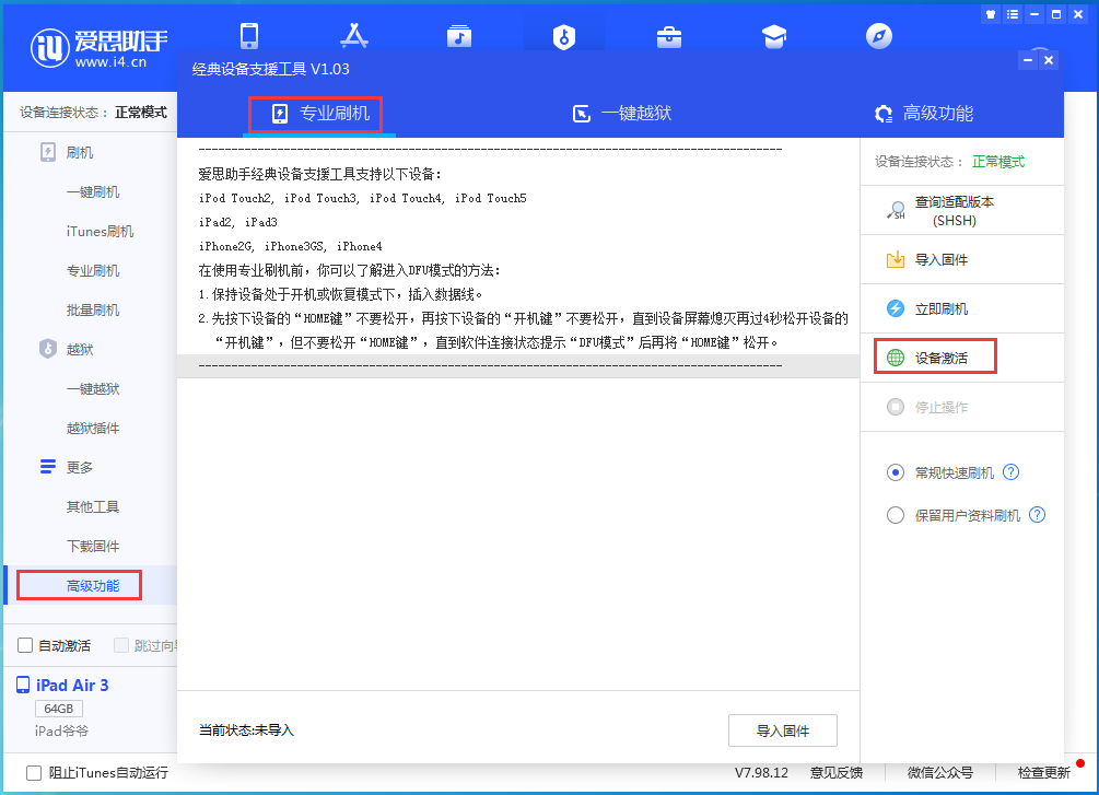 澜沧苹果手机维修分享iOS 14.2正式版_iOS 14.2正式版一键刷机教程 